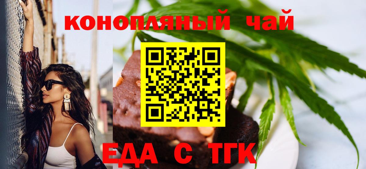 Спасск-Дальний  Еда ТГК марихуана  Вход с VPN 