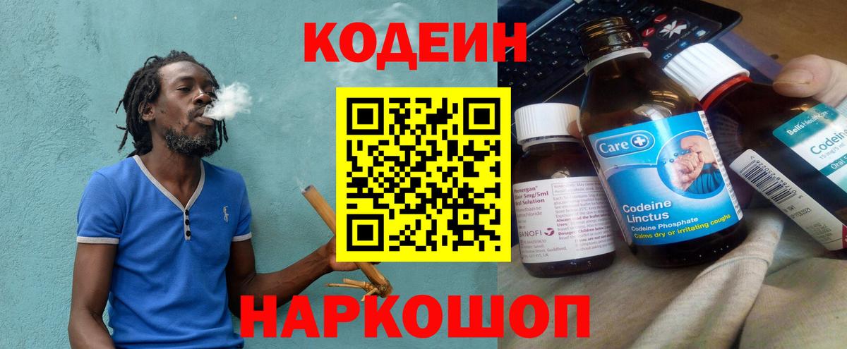 Спасск-Дальний  Кодеиновый сироп Lean Purple Drank  купить закладку  Кодеиновый сироп Lean Purple Drank  Вход с VPN 