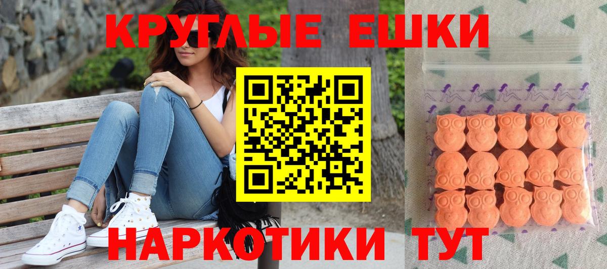 Ecstasy  Вход с VPN  МЕГА ссылка  ЭКСТАЗИ Punisher  Спасск-Дальний 
