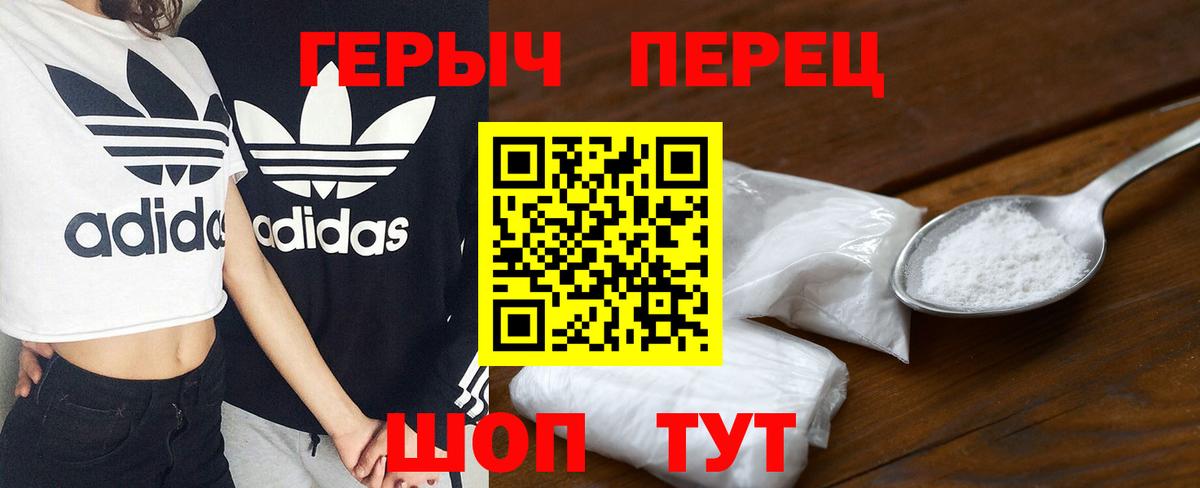 ГЕРОИН гречка Спасск-Дальний