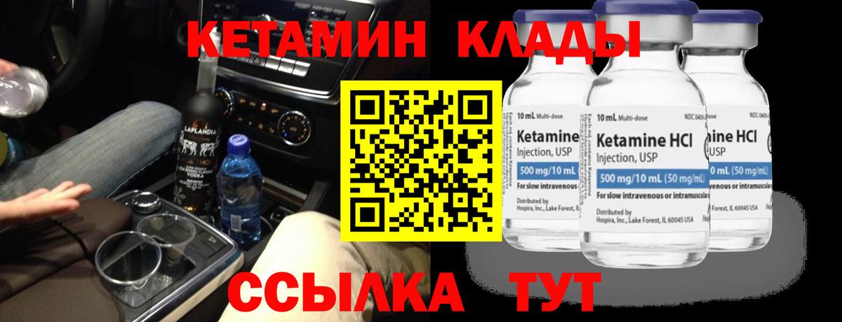 Спасск-Дальний  omg вход  Вход с VPN  Кетамин VHQ 