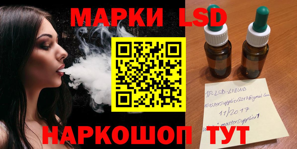 Спасск-Дальний  LSD-25 экстази  Вход с VPN  ЛСД экстази кислота  ЛСД экстази ecstasy 