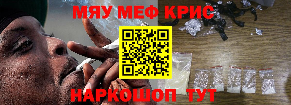 Мефедрон  Вход с VPN  Спасск-Дальний  МЕФ  МЕФ мука  МЕФ VHQ 
