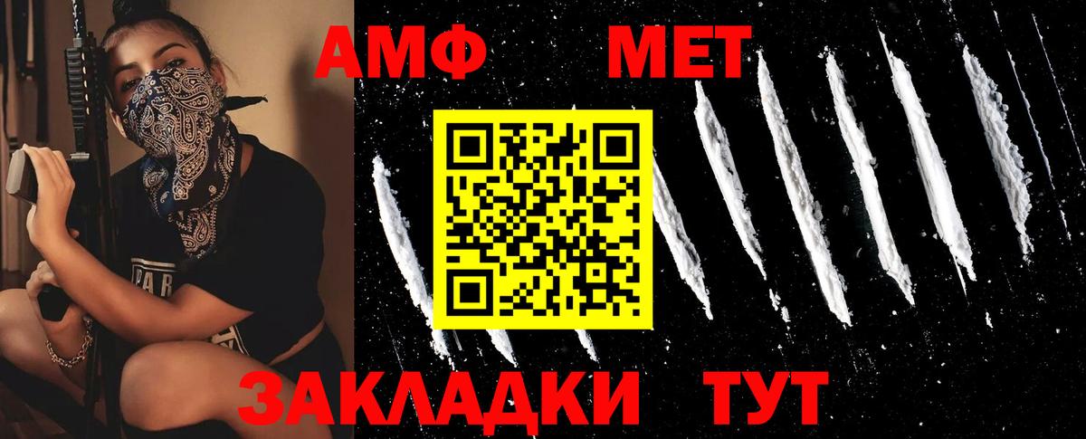Первитин Methamphetamine  Вход с VPN  Спасск-Дальний 