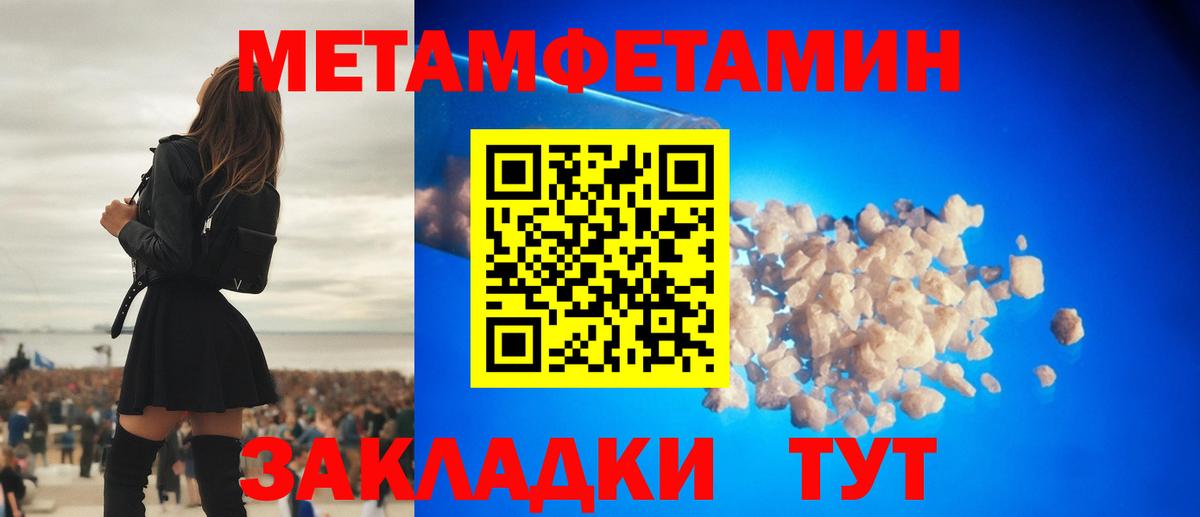 Метамфетамин винт Спасск-Дальний
