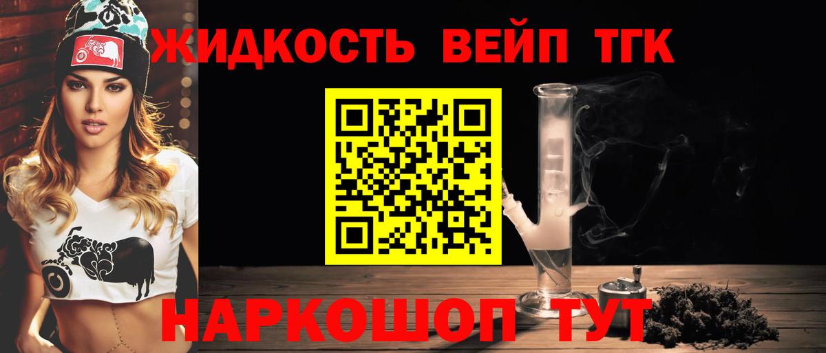 Дистиллят ТГК Wax  ТГК вейп  Спасск-Дальний  Вход с VPN 