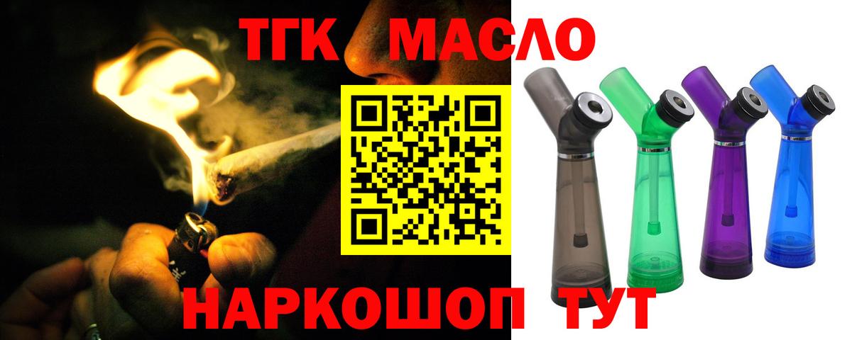 ТГК жижа Спасск-Дальний